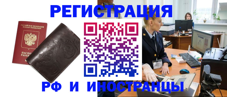 временная регистрация законно в Горняке