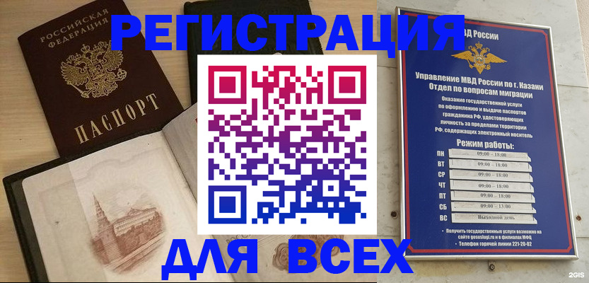 прописка для кредита в Горняке