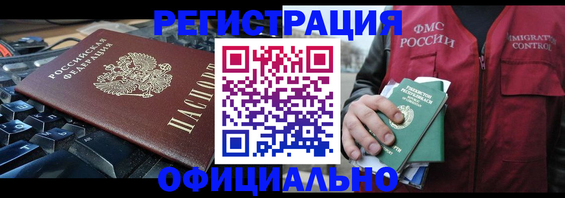 прописка от собственника в Горняке