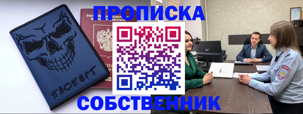 регистрация для школы в Горняке